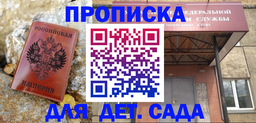 прописка в квартире в Сатке