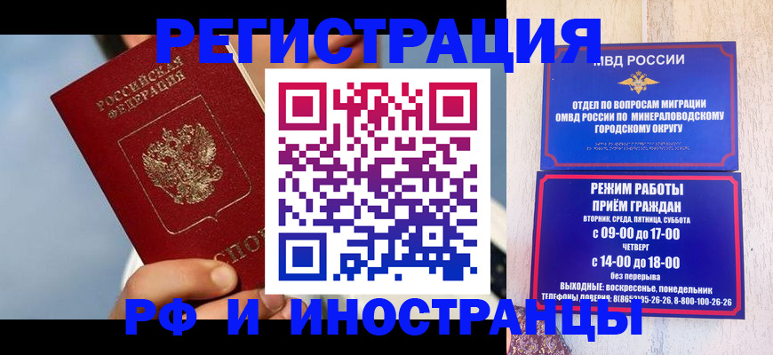 прописка иностранных граждан в Сатке