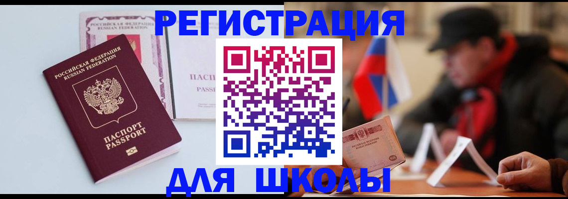 временная регистрация госуслуги в Сатке