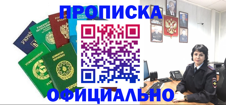 временная регистрация адрес в Сатке