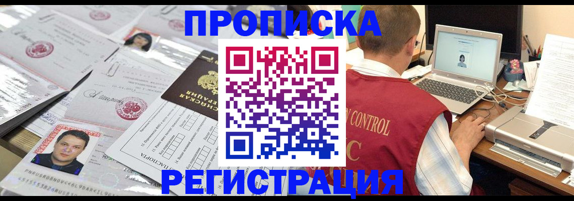 где прописаться в Сатке
