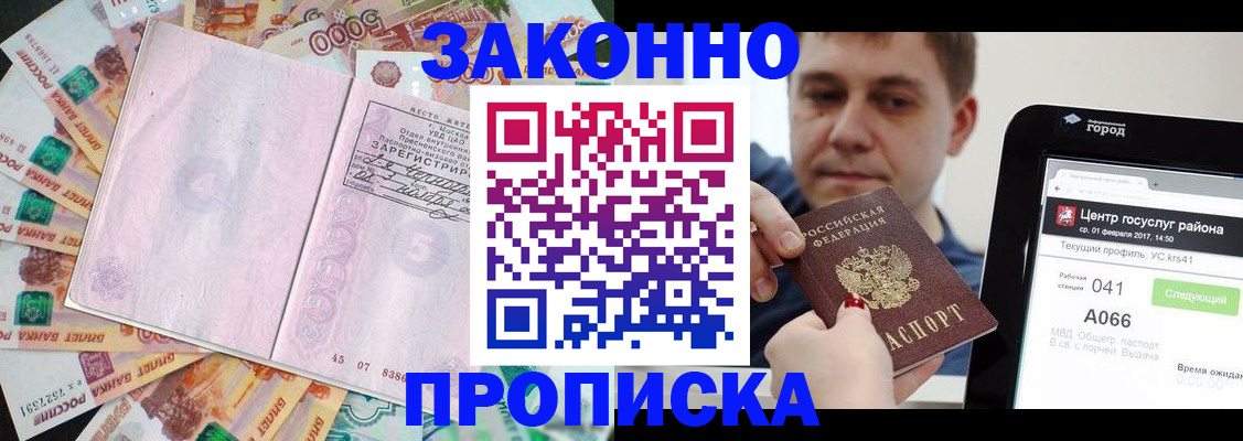 прописка для кредита в Сатке