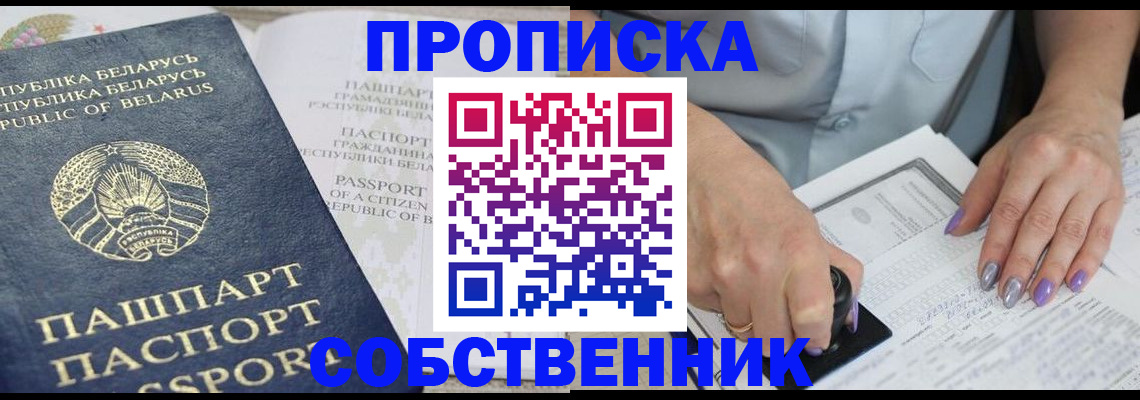 прописка паспорт в Сатке